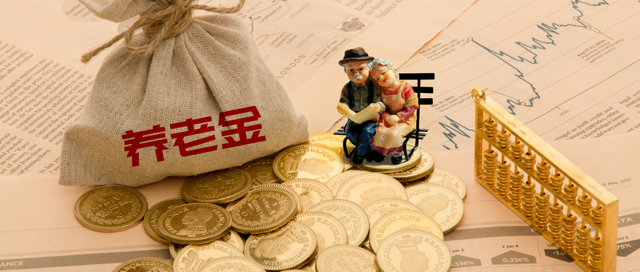 今年養(yǎng)老金標(biāo)準(zhǔn)提高5%，具體怎么調(diào)？