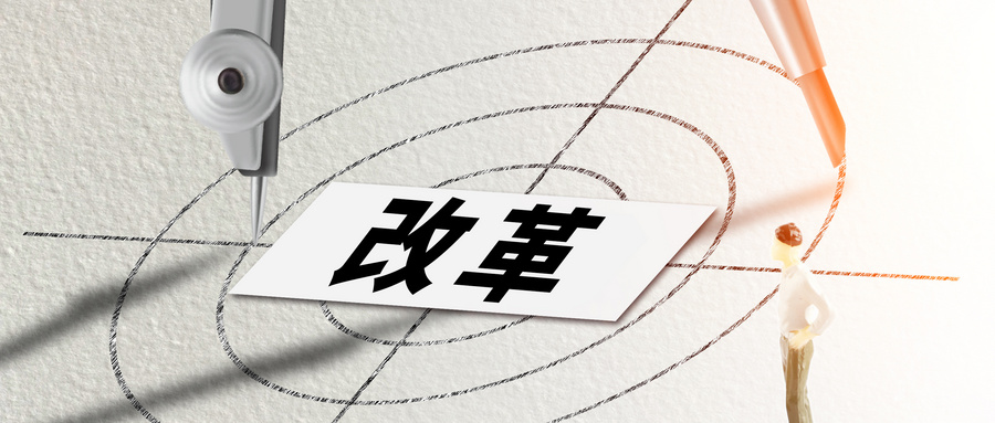 全國推進！認證機構(gòu)資質(zhì)審批實行“證照分離”改革