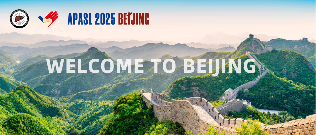 2025 APASL | 盛會(huì)日程公布，共探學(xué)術(shù)前沿