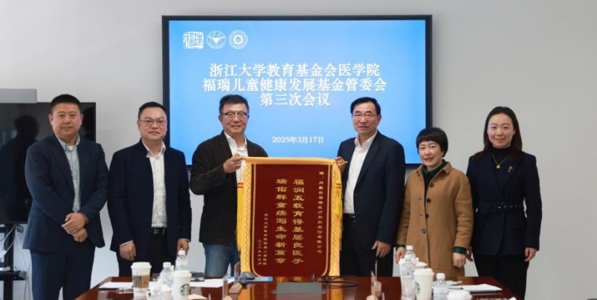 福瑞股份踐行企業(yè)社會(huì)責(zé)任：助力兒童健康，公益行動(dòng)守護(hù)生命希望