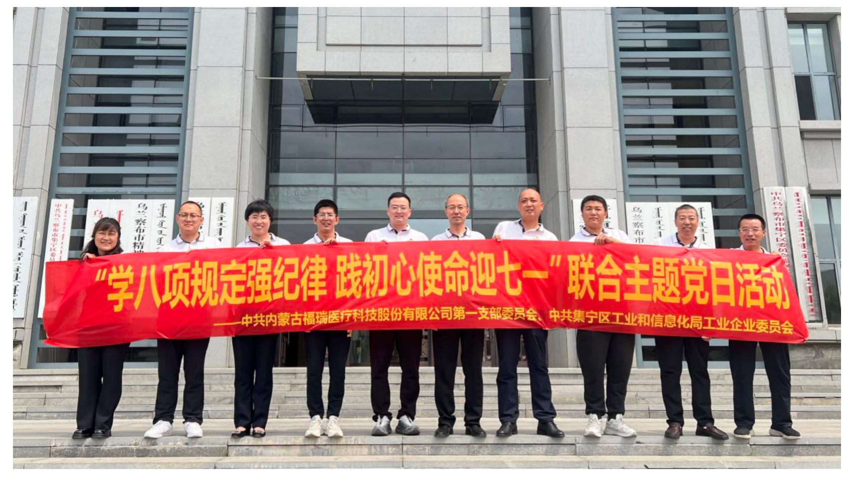 弘揚紅色精神 踐行初心使命——公司黨委開展“七一”系列活動